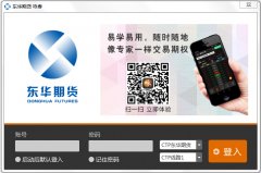 支持持国内、国际期货、金融指数、外汇、期权