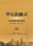 获暴利的快捷方式只此一途2025/5/29期货入门100条