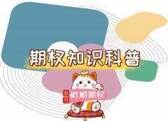 自然人投资者：国内交易所（如中金所）规定期