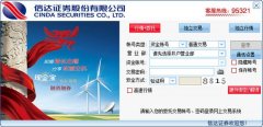 接来看小编为大家整理了几款股票证券软件？初