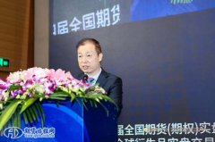 <b>大幅增长到了1.5亿美元—期货交易平台</b>